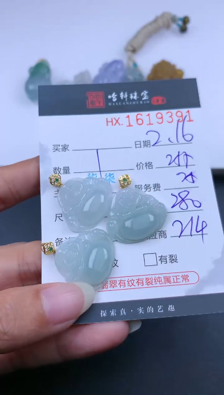 【闪购商品】翡翠挂件未镶嵌哈轩 挂件1（多样性发其一）