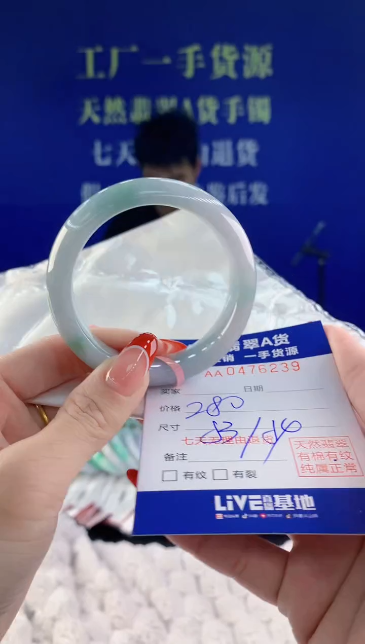 【闪购商品】翡翠手镯未镶嵌39天然A货翡翠