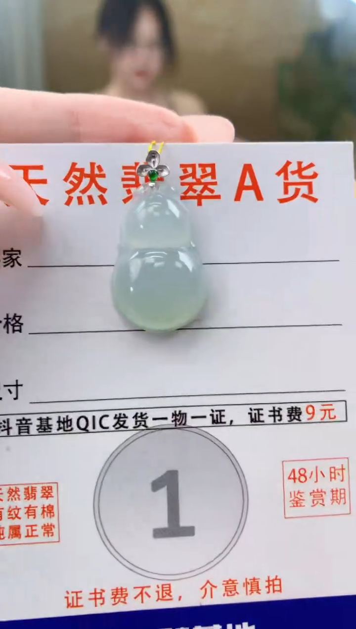 颈饰18K金镶嵌翡翠天然A货翡翠挂件