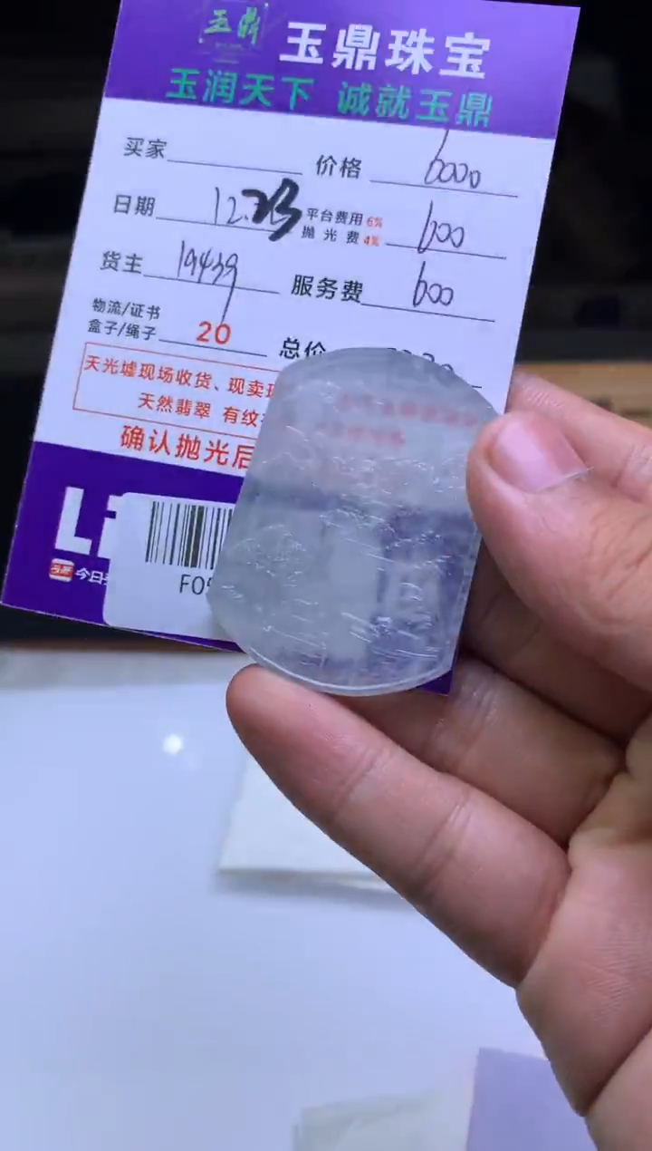 未镶嵌定制翡翠迈*赫  F0506715