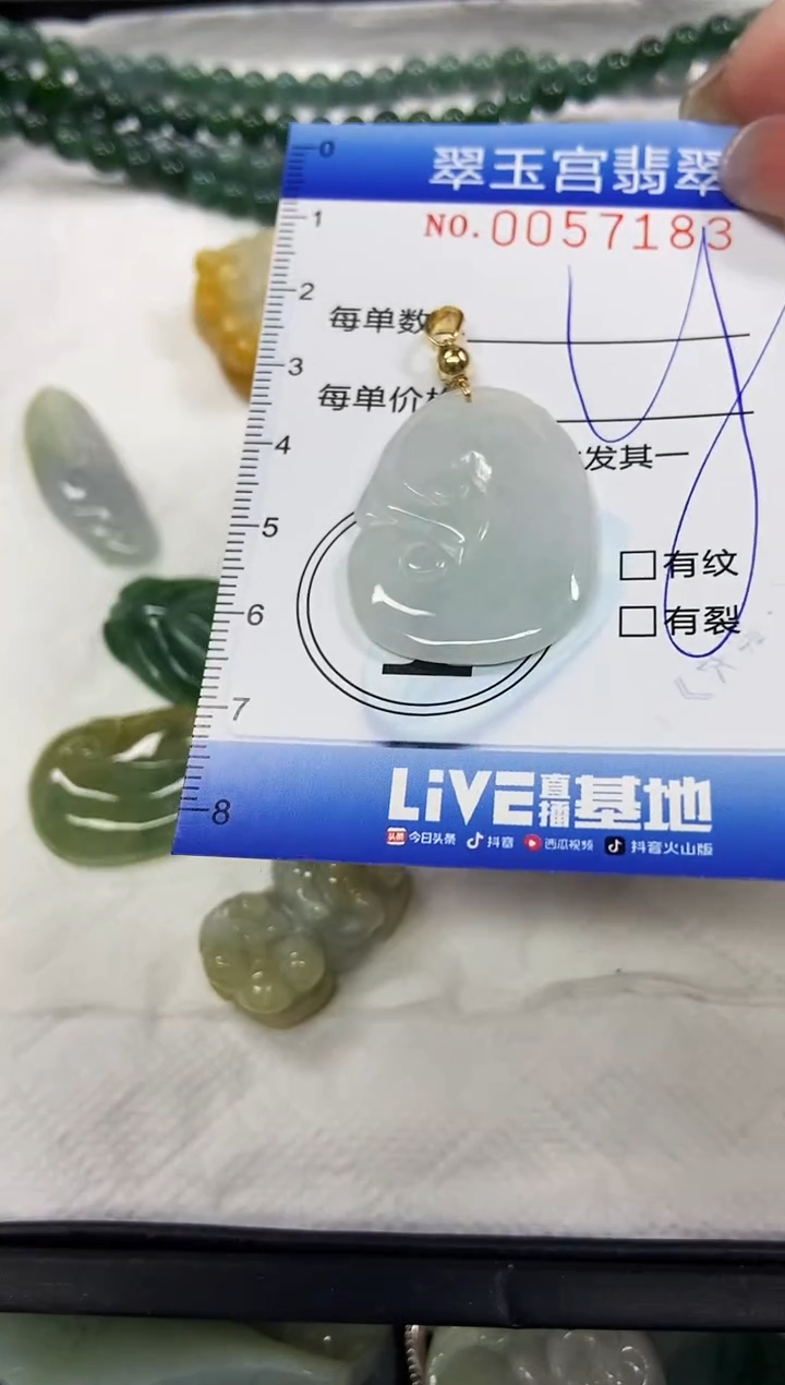 【闪购商品】翡翠颈饰未镶嵌闪购商品0057183