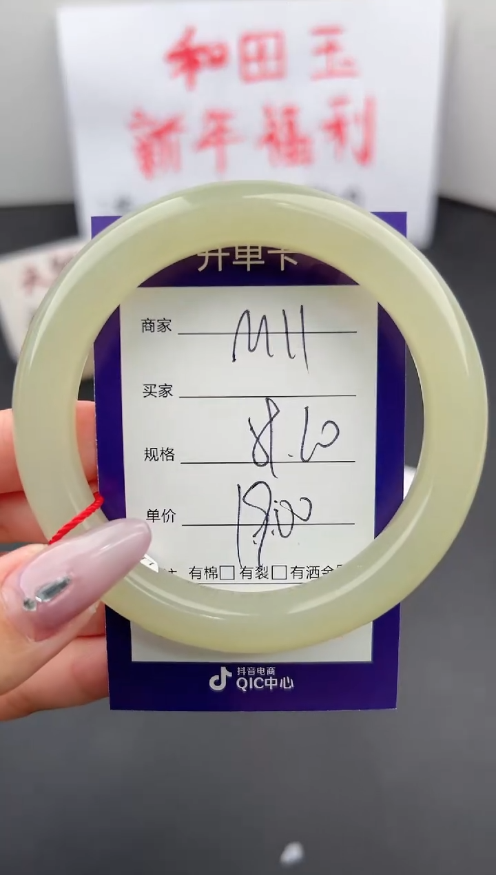【闪购商品】和田玉手镯未镶嵌微色差M11