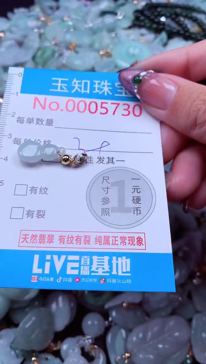 吊坠(不含链)未镶嵌翡翠5730