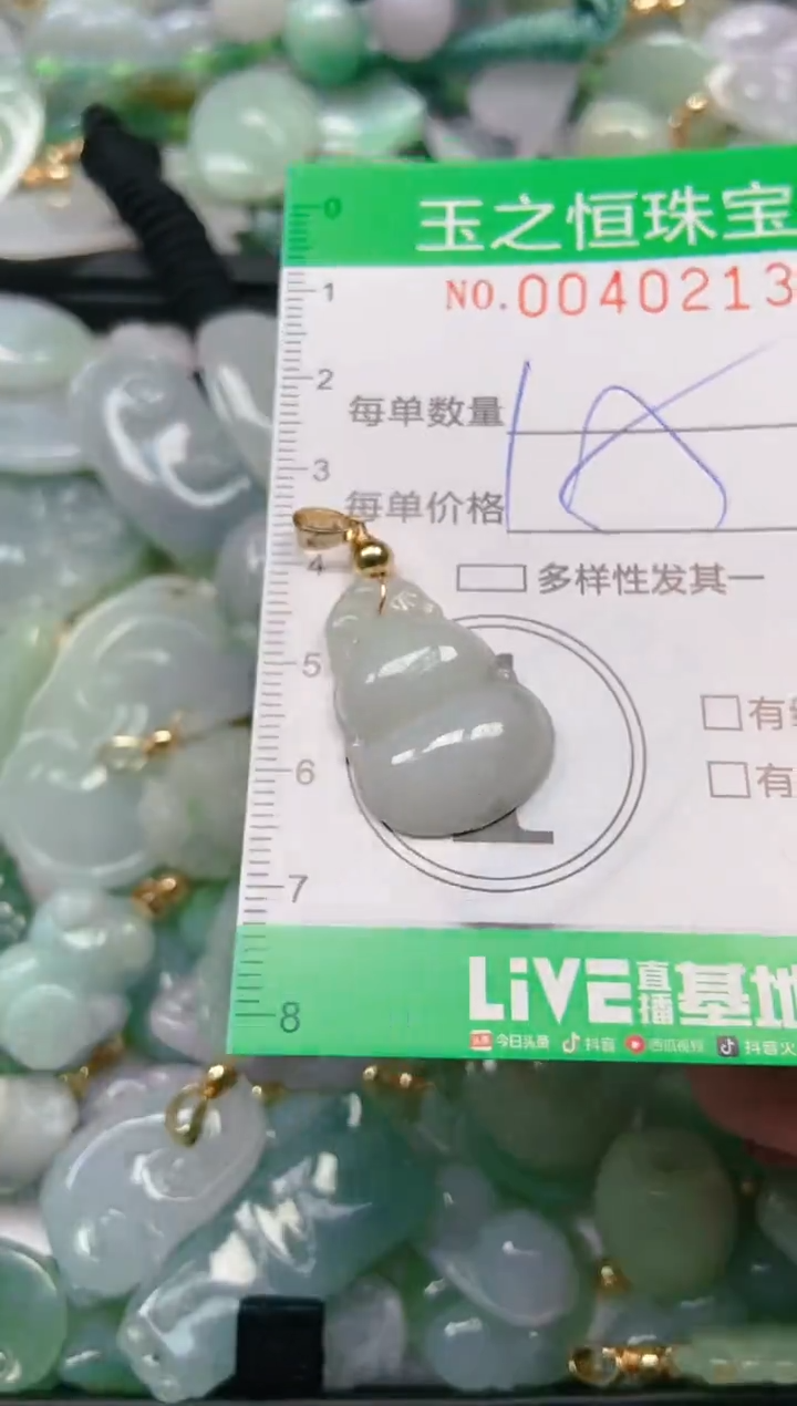 【闪购商品】翡翠颈饰未镶嵌闪购0040213