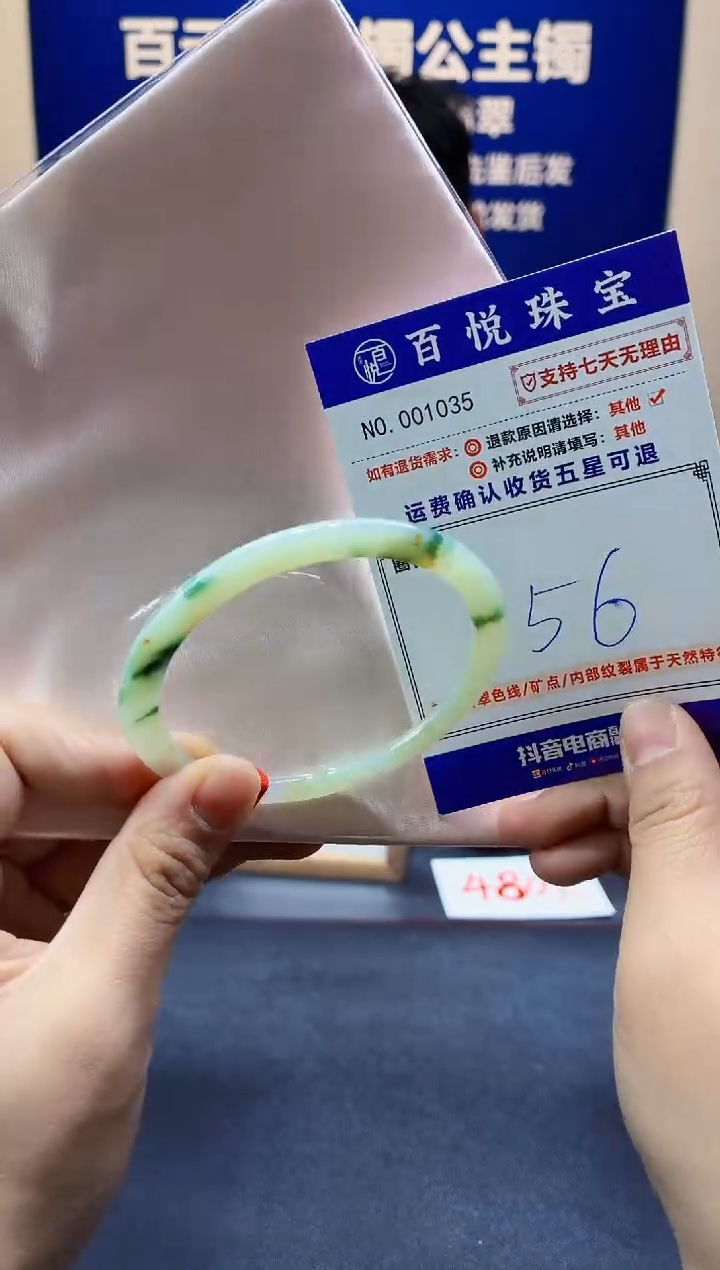 未镶嵌手镯翡翠叮当镯公主镯