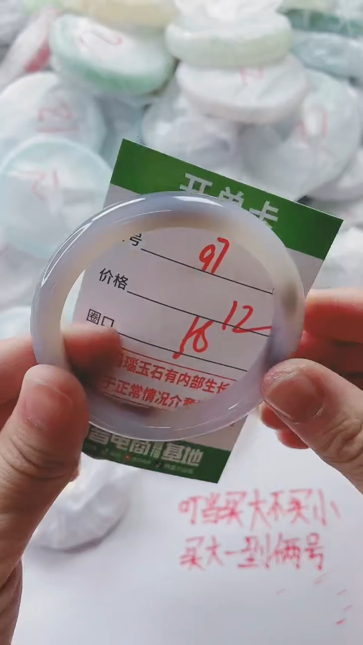 【闪购商品】玛瑙/玉髓手镯未镶嵌97