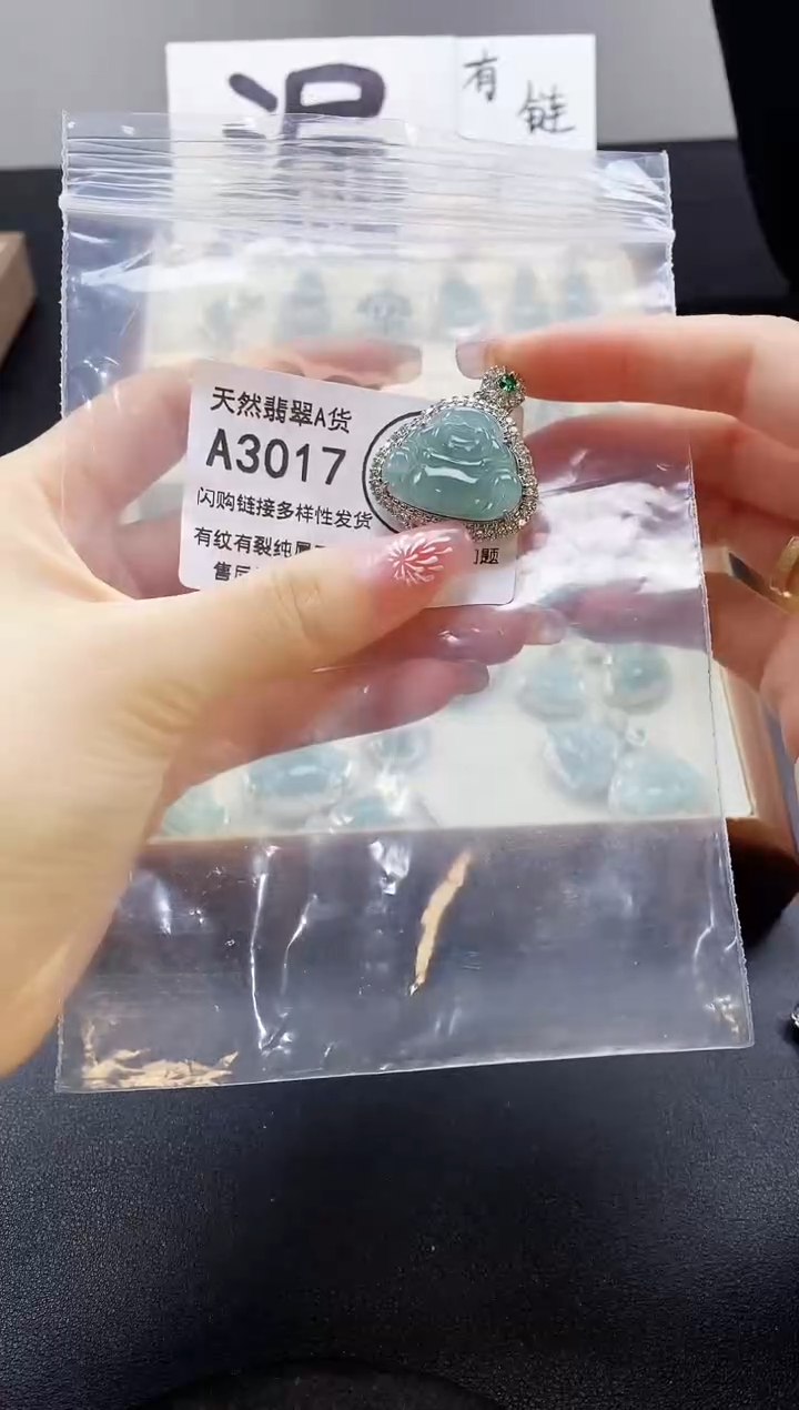 【闪购商品】翡翠吊坠(赠链)未镶嵌天然翡翠A货888