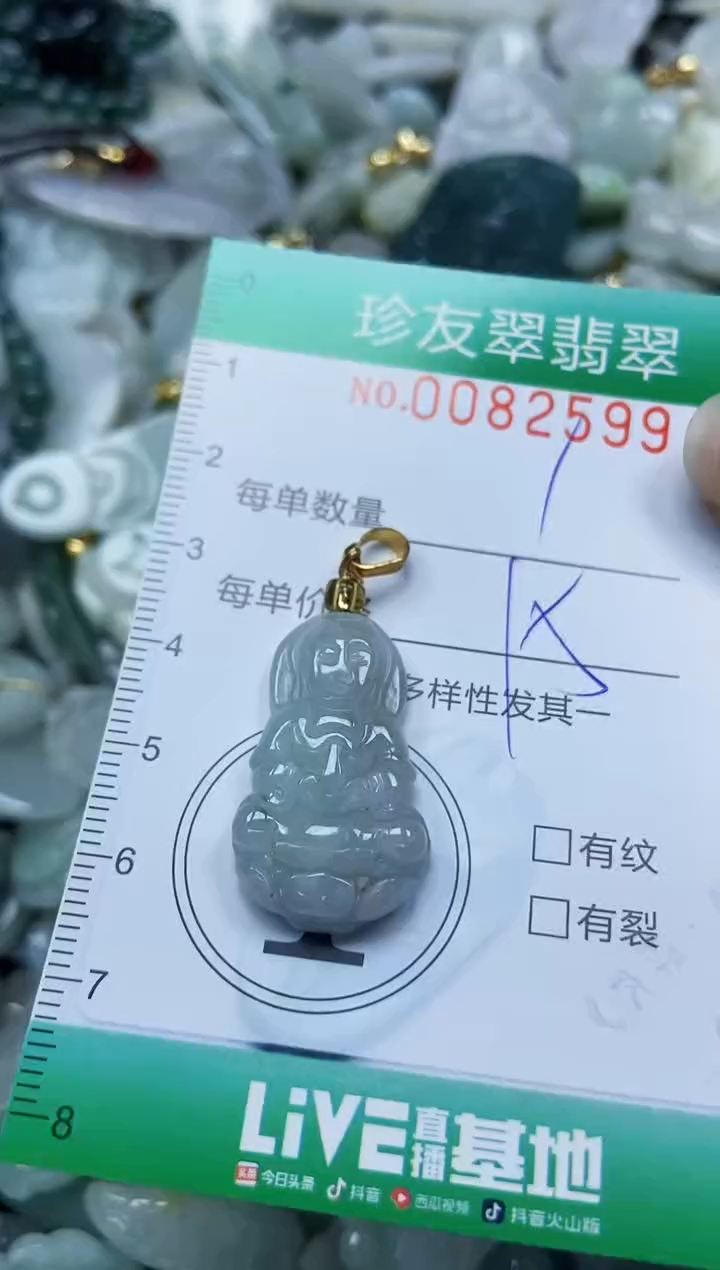 【闪购商品】翡翠颈饰未镶嵌闪购0082599