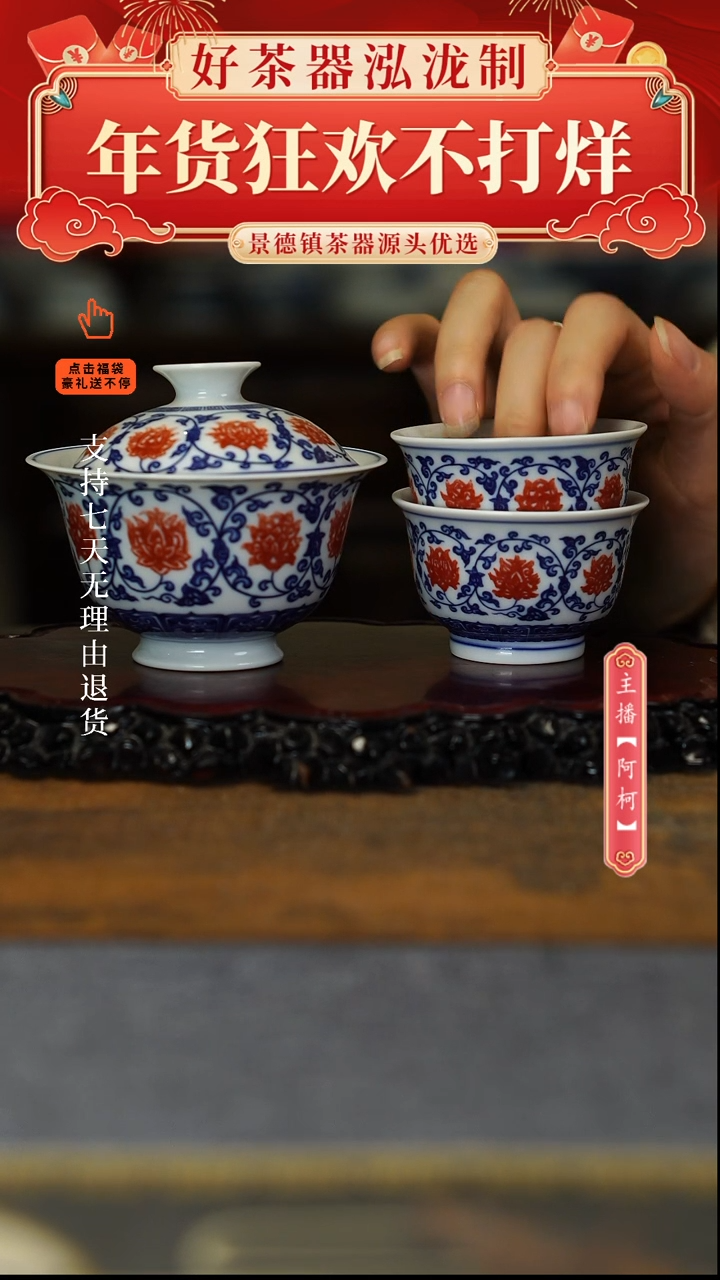 【闪购商品】其他釉里红3件套，，，，，，，，，，