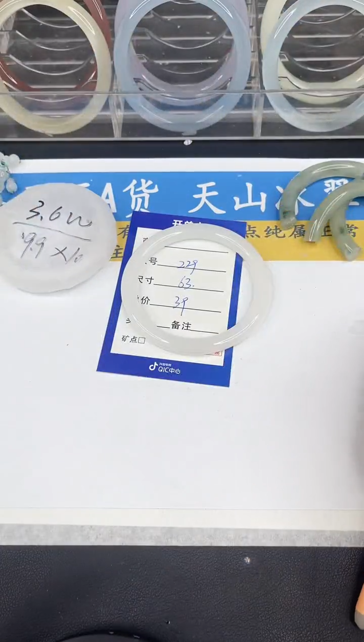 【闪购商品】石英质玉手镯未镶嵌229