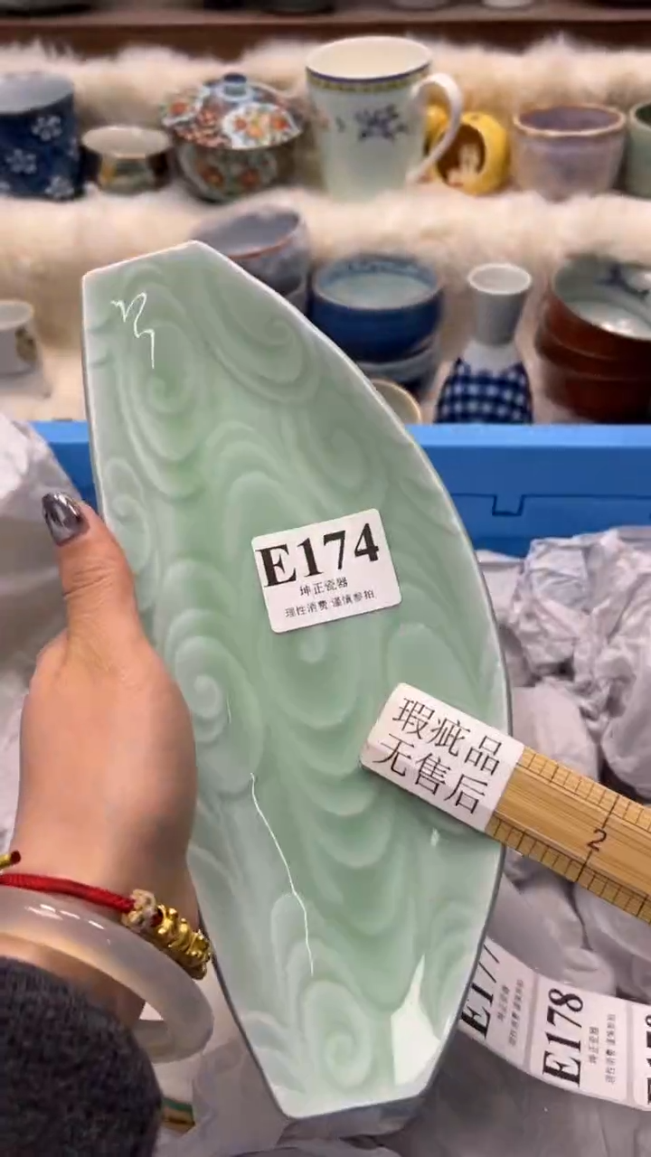 【闪购商品】瓷片          E174