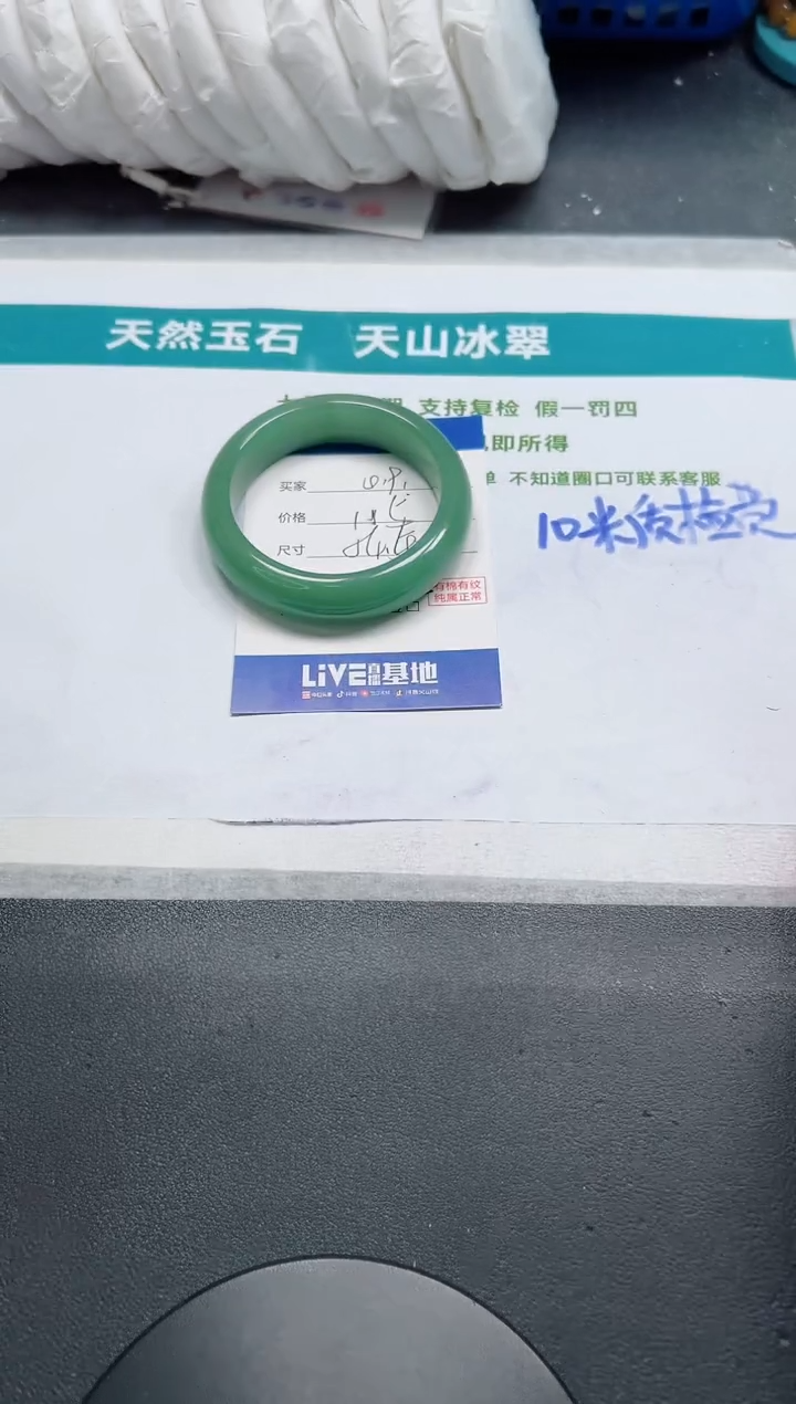 未镶嵌手镯石英质玉191-54.5