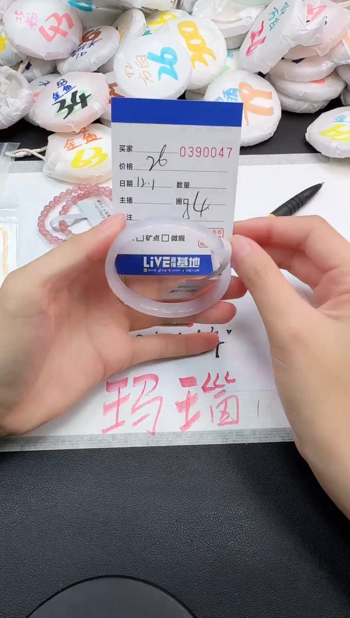 手镯玛瑙/玉髓未镶嵌0047