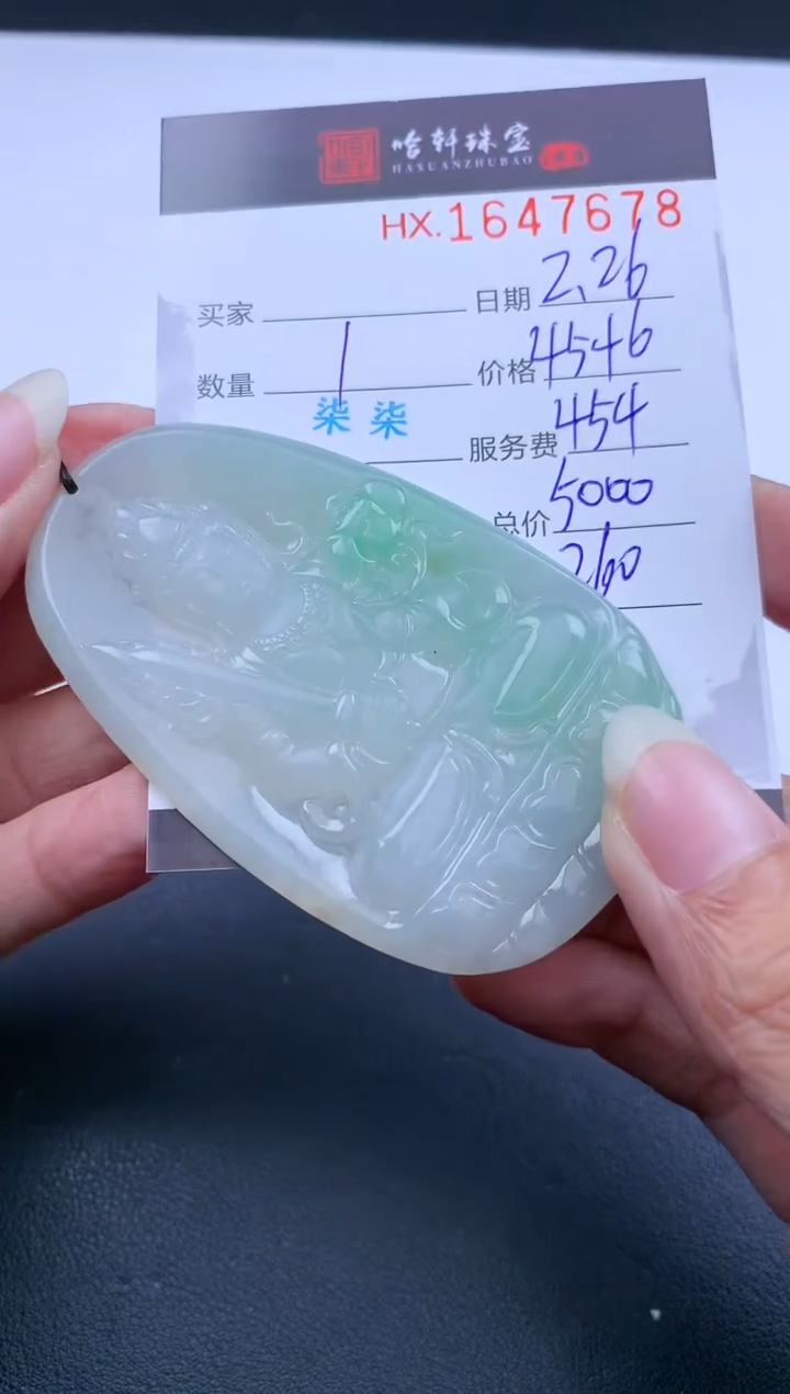 【闪购商品】翡翠挂件未镶嵌哈轩 挂件1
