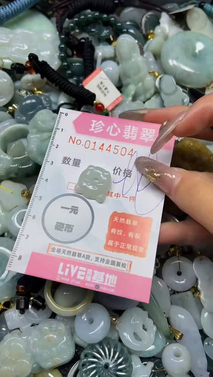 【闪购商品】翡翠颈饰未镶嵌闪购0144504