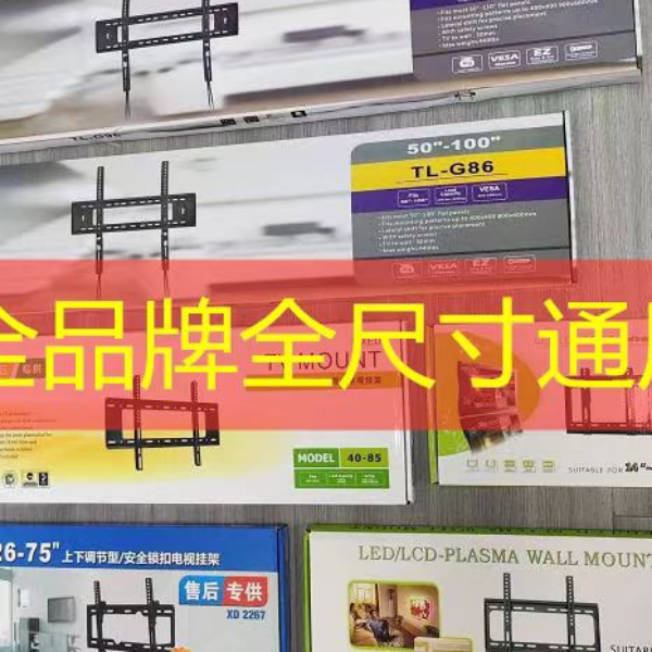 电视机简易挂架多尺寸19-70寸电视机多功能挂架加厚材质通用型