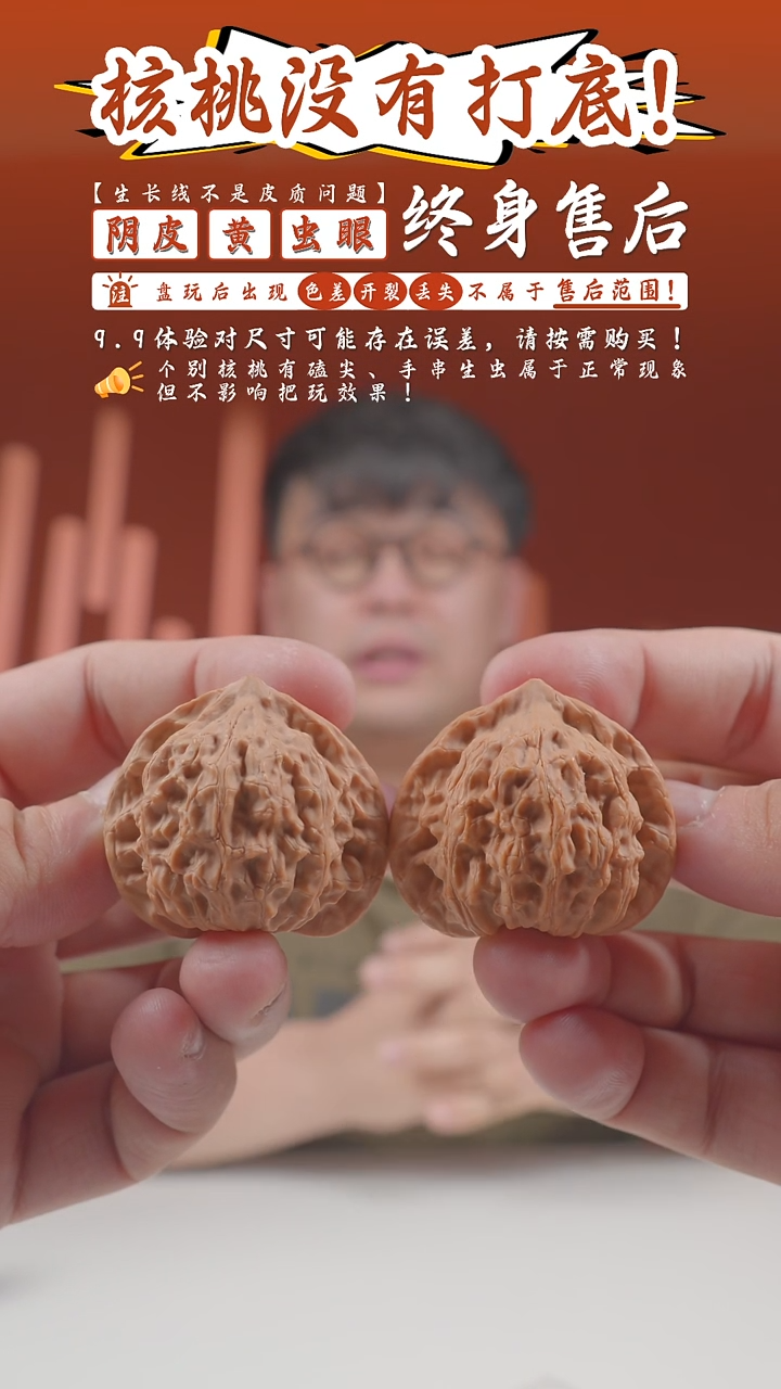 【闪购商品】文玩核桃把件40mm崔凯-65