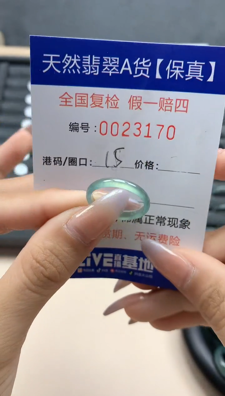【闪购商品】翡翠戒指未镶嵌天然23170