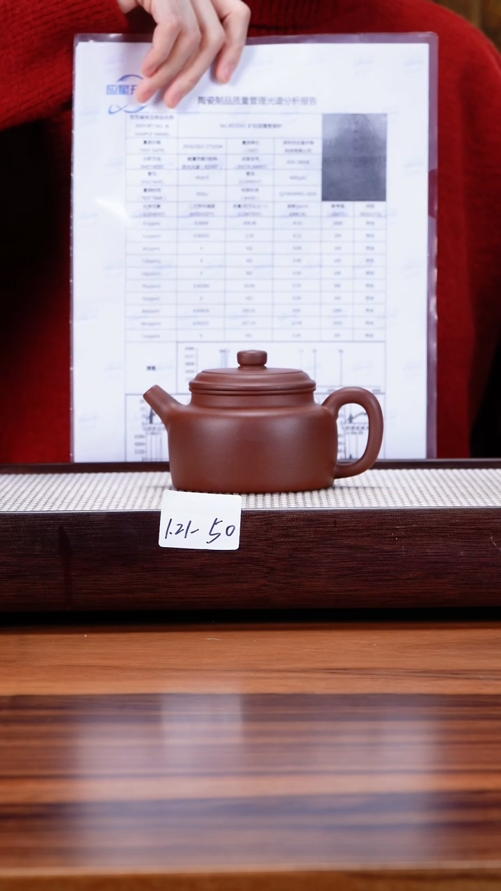 【闪购商品】紫砂茶壶1.21-50 底槽清 德钟240