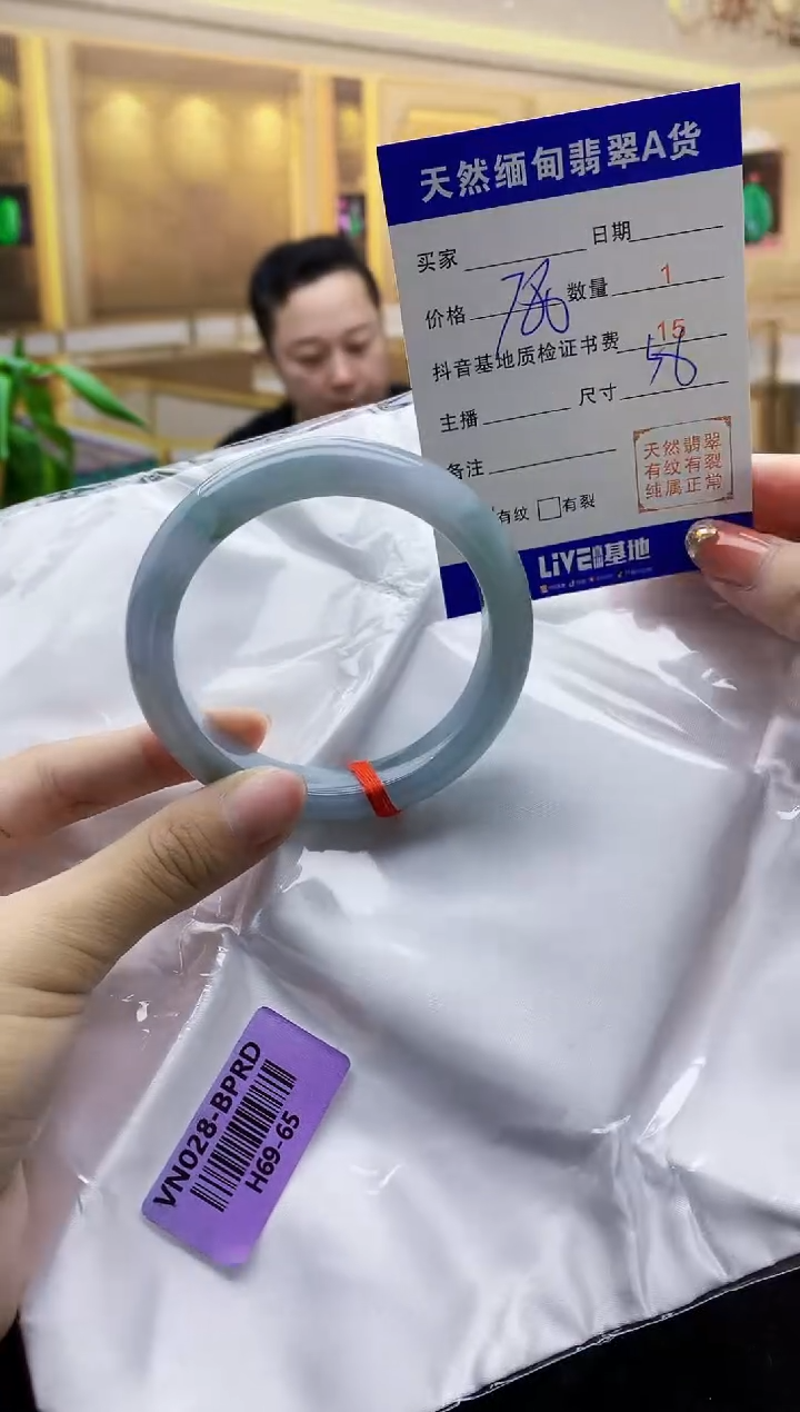 【闪购商品】翡翠手镯未镶嵌    H69-65