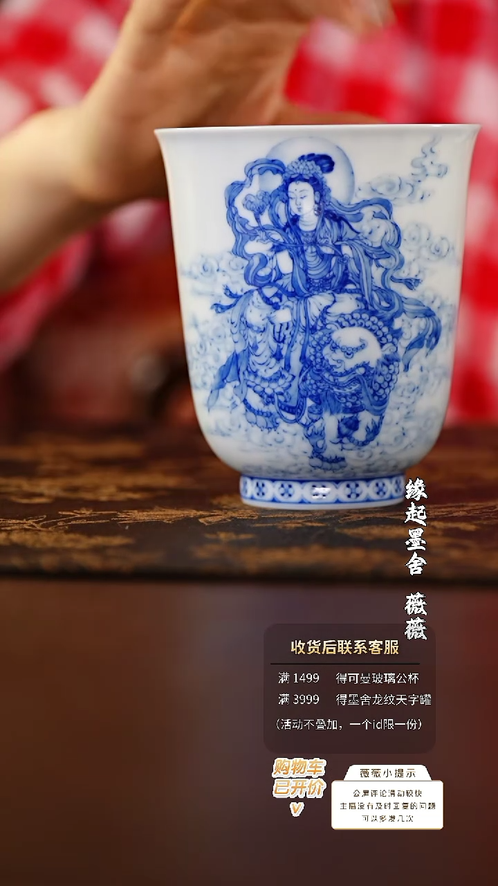 【闪购商品】画堂春文殊菩萨大杯@@htc794