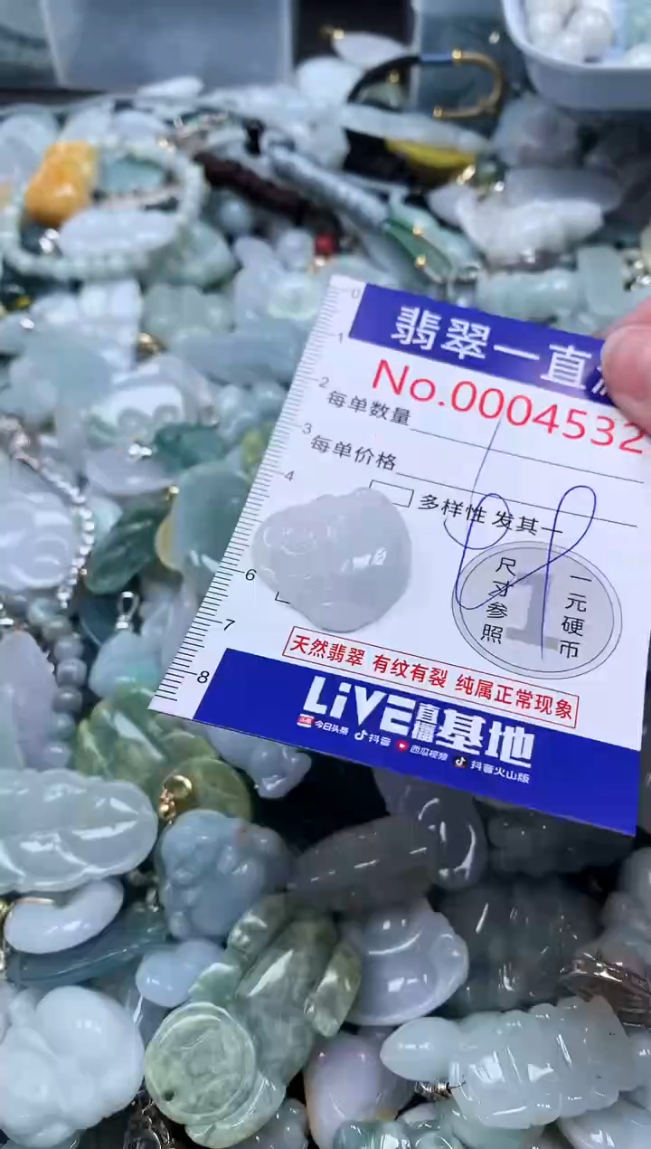 【闪购商品】翡翠吊坠(不含链)未镶嵌4532