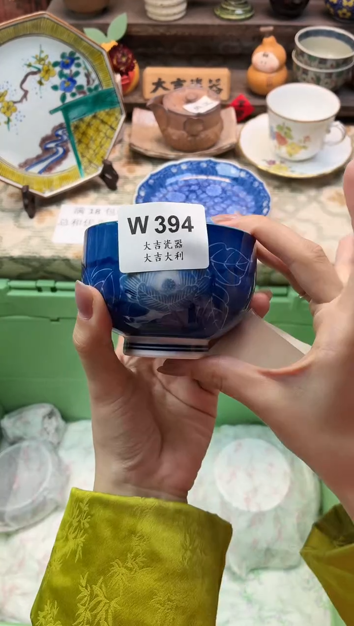 瓷器艾*   W394 