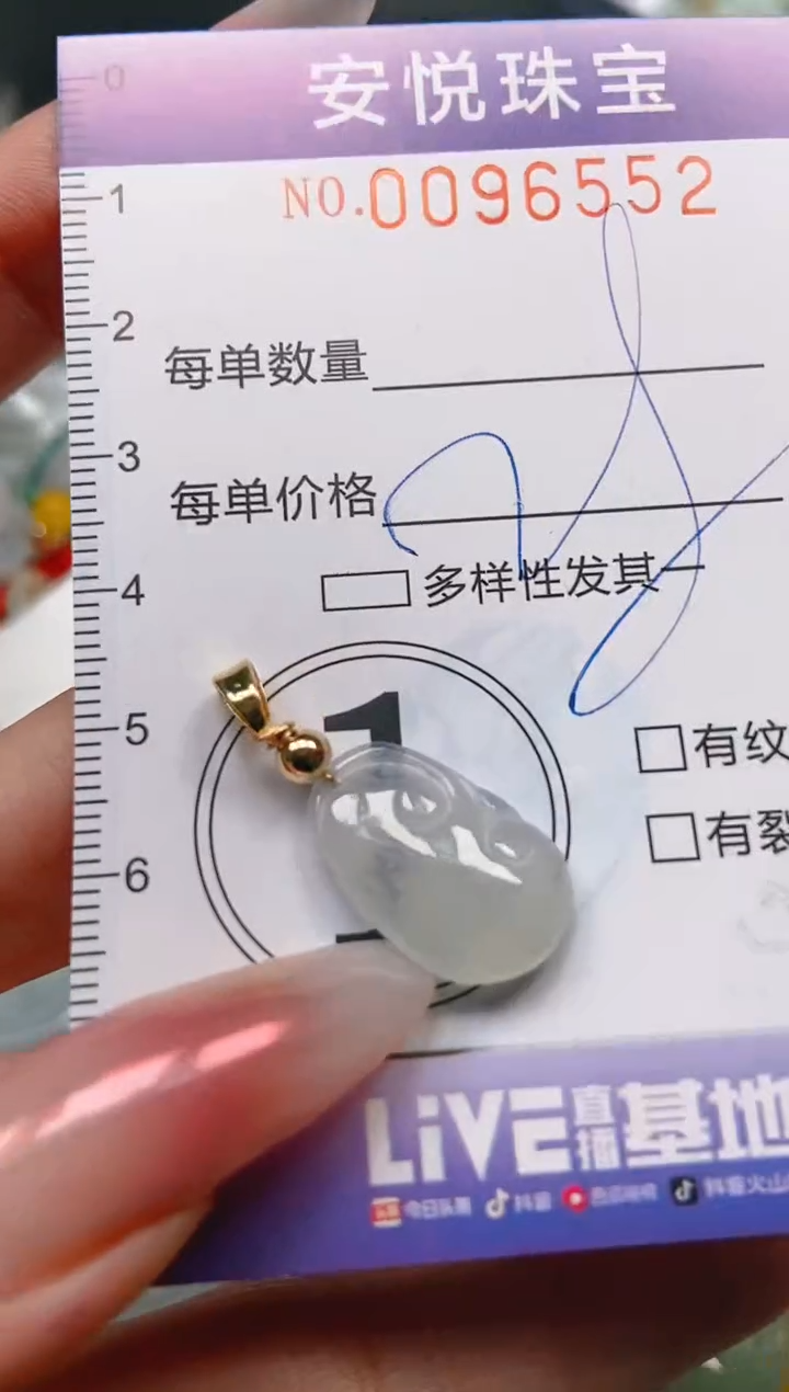 【闪购商品】翡翠颈饰未镶嵌闪购0096552