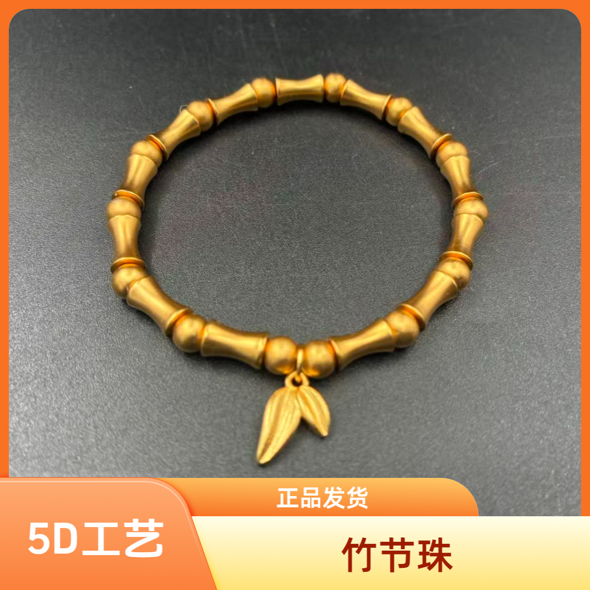 【李】纯手工竹节珠散件送配件隔珠经典爆款节日送人送礼