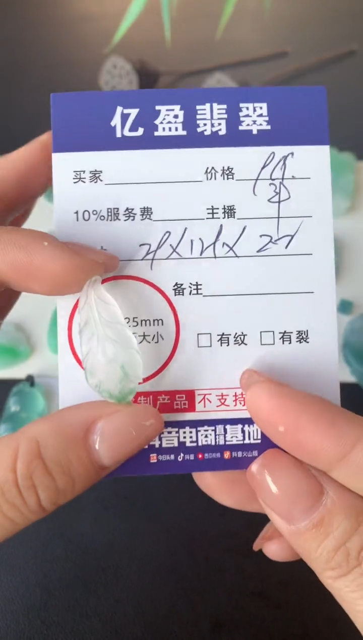 【闪购商品】定制翡翠未镶嵌0263313078