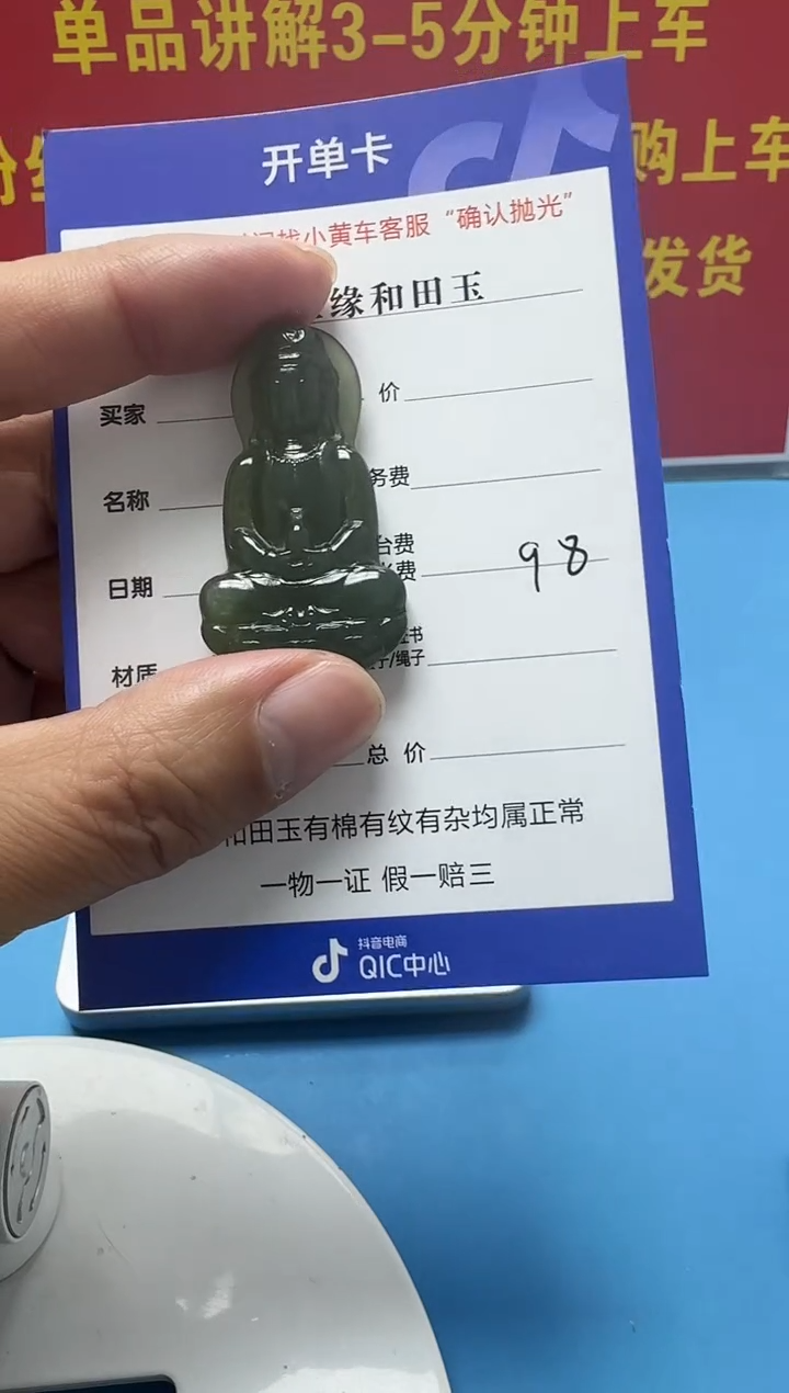 颈饰未镶嵌和田玉11双面雕刻）