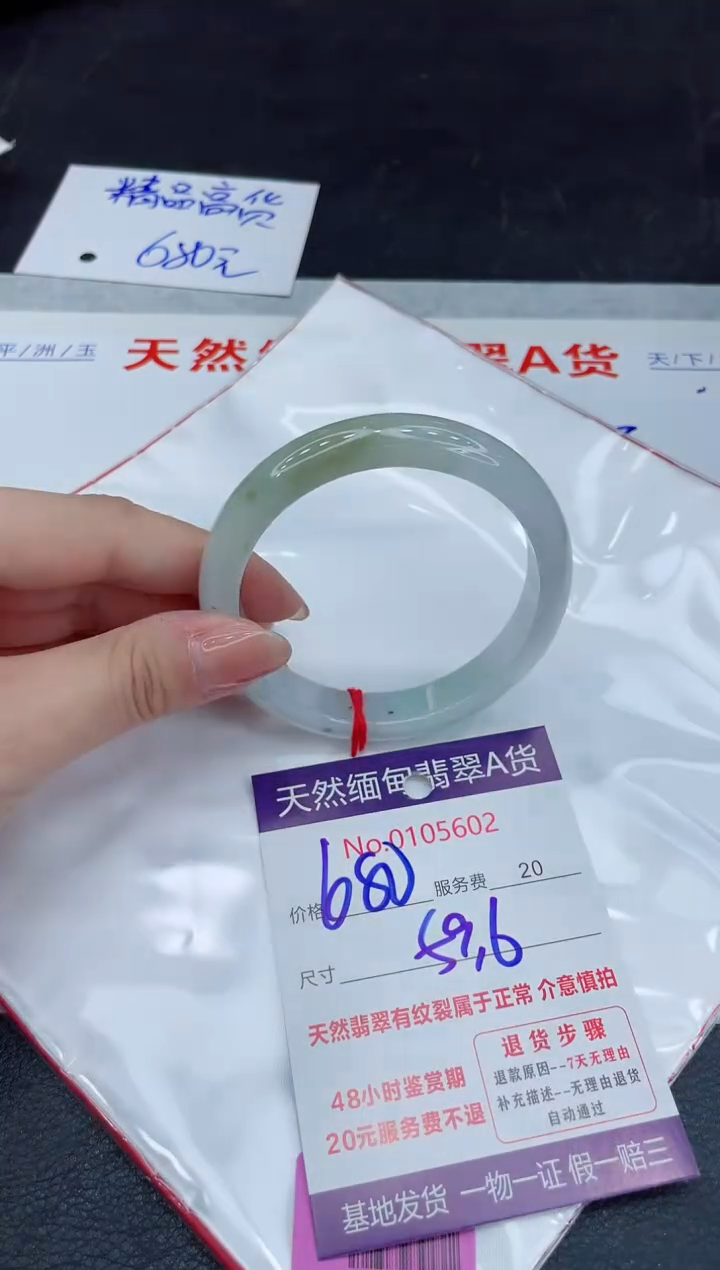 翡翠未镶嵌手镯680.0000