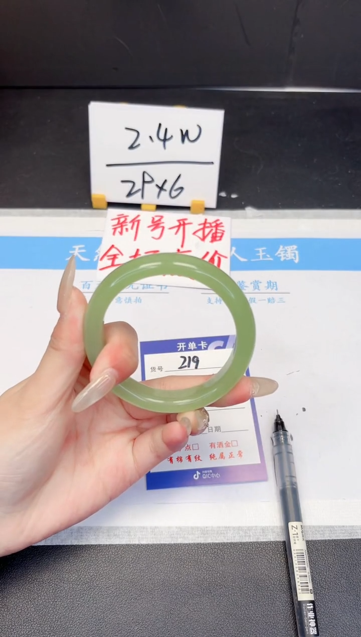 【闪购商品】石英质玉手镯未镶嵌219-56.2