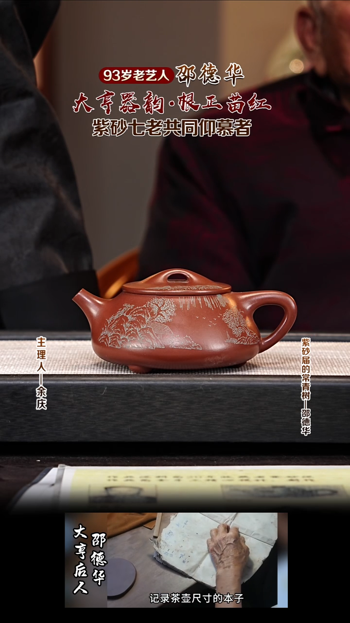 茶壶紫砂SDH14景舟石瓢 大亨龙金紫泥  320cc