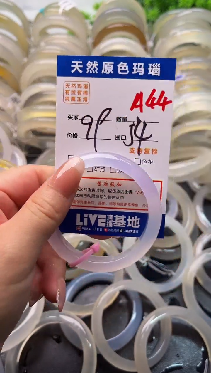 玛瑙/玉髓手镯未镶嵌A44