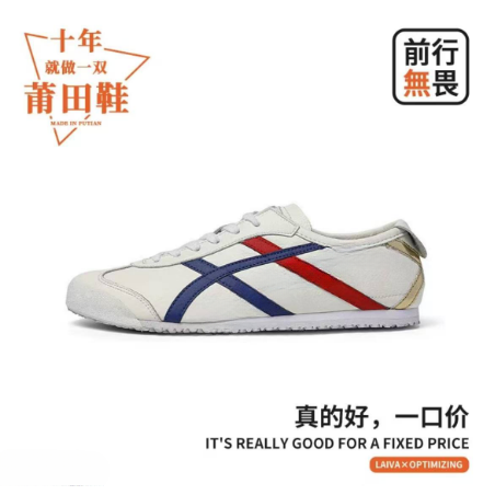 【鼎级莆铺】“虎家tiger”莆田透气软底休闲鞋德训情侣款百搭小白鞋