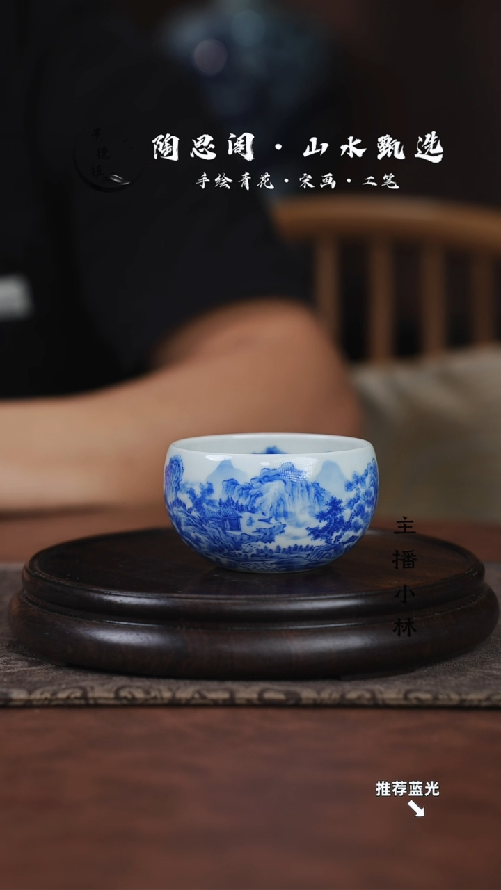 山水主人杯手工手绘