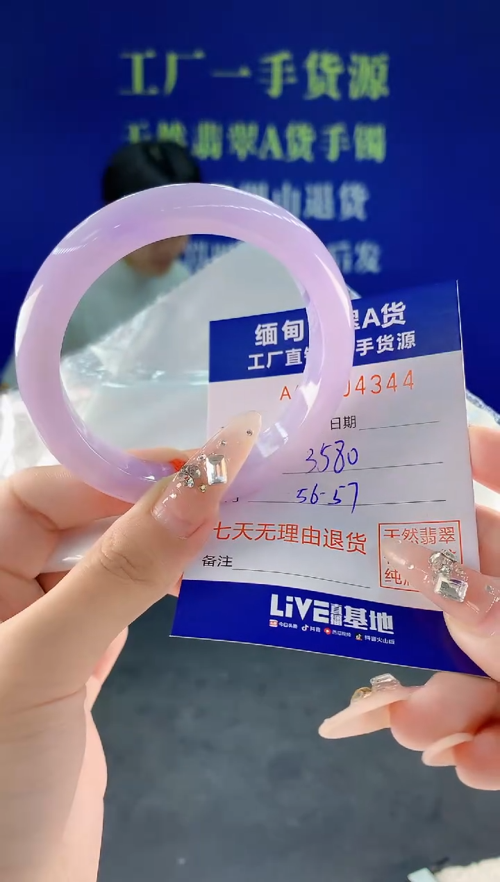 未镶嵌手镯翡翠44