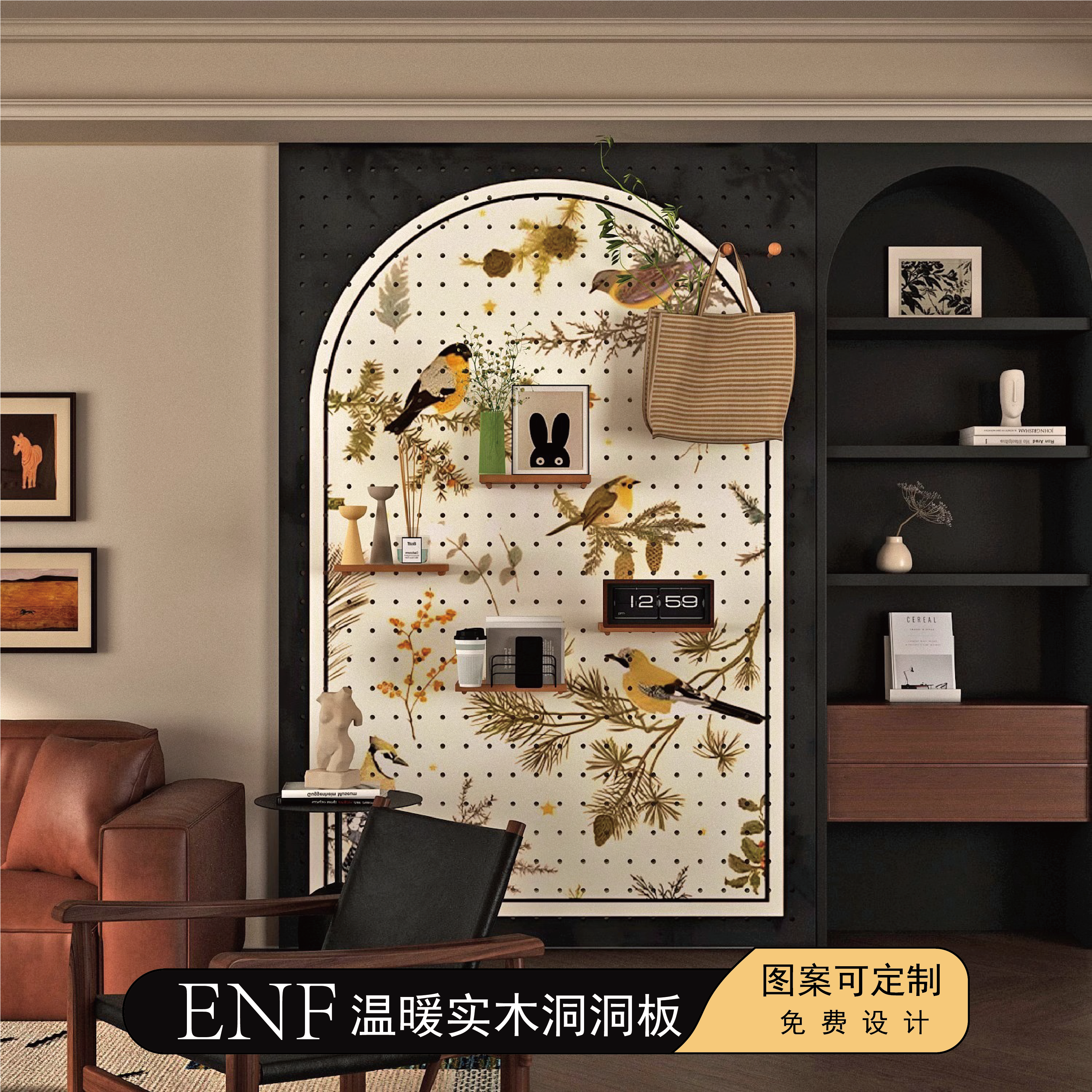 洞洞板置物架入户玄关实木洞洞板造型墙客厅中古风洞洞板图案定制