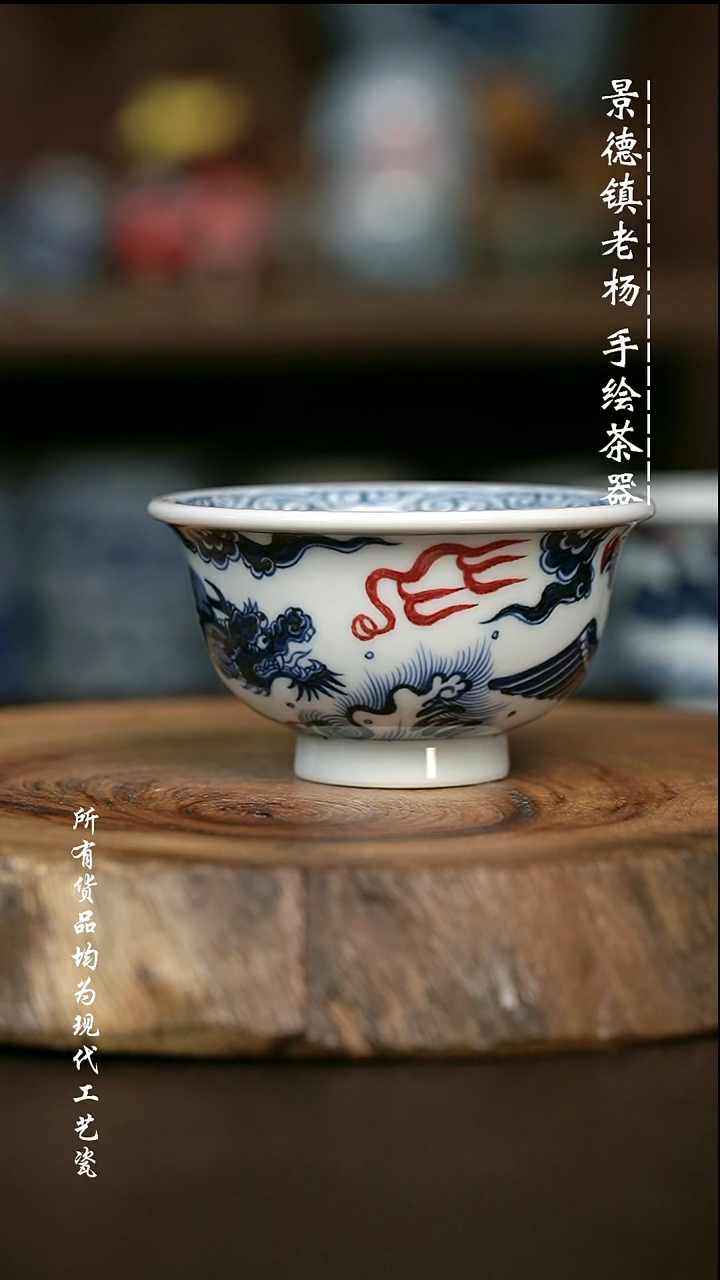 全手绘 高温现代瓷  气窑   龙凤大压100c