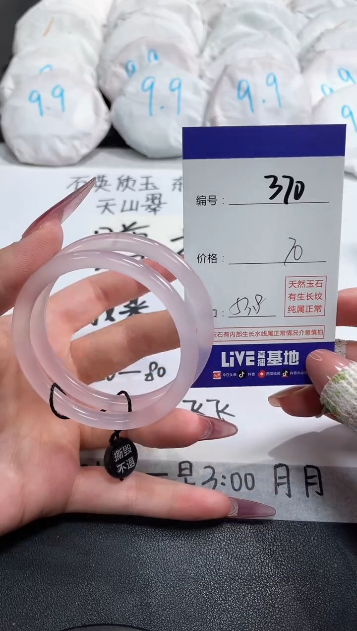 【闪购商品】玛瑙/玉髓手镯未镶嵌370