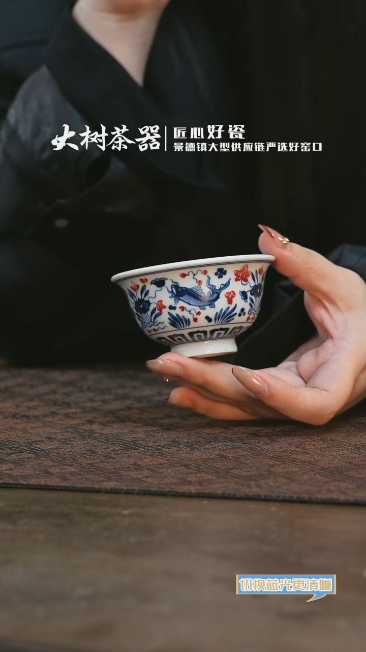 【闪购商品】杯盛红堂仿明鱼藻中压手杯