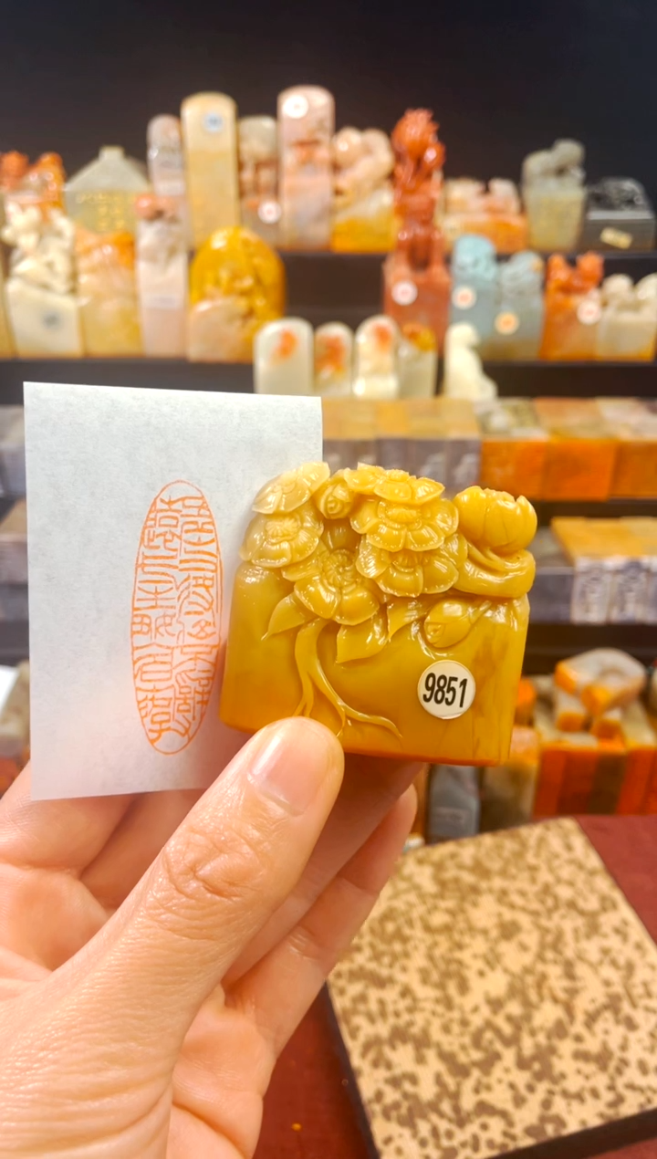 【闪购商品】老挝石印石手工篆刻《五岳寻山...》