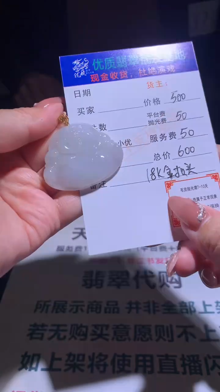 【闪购商品】翡翠吊坠(不含链)18K金镶嵌p-净货