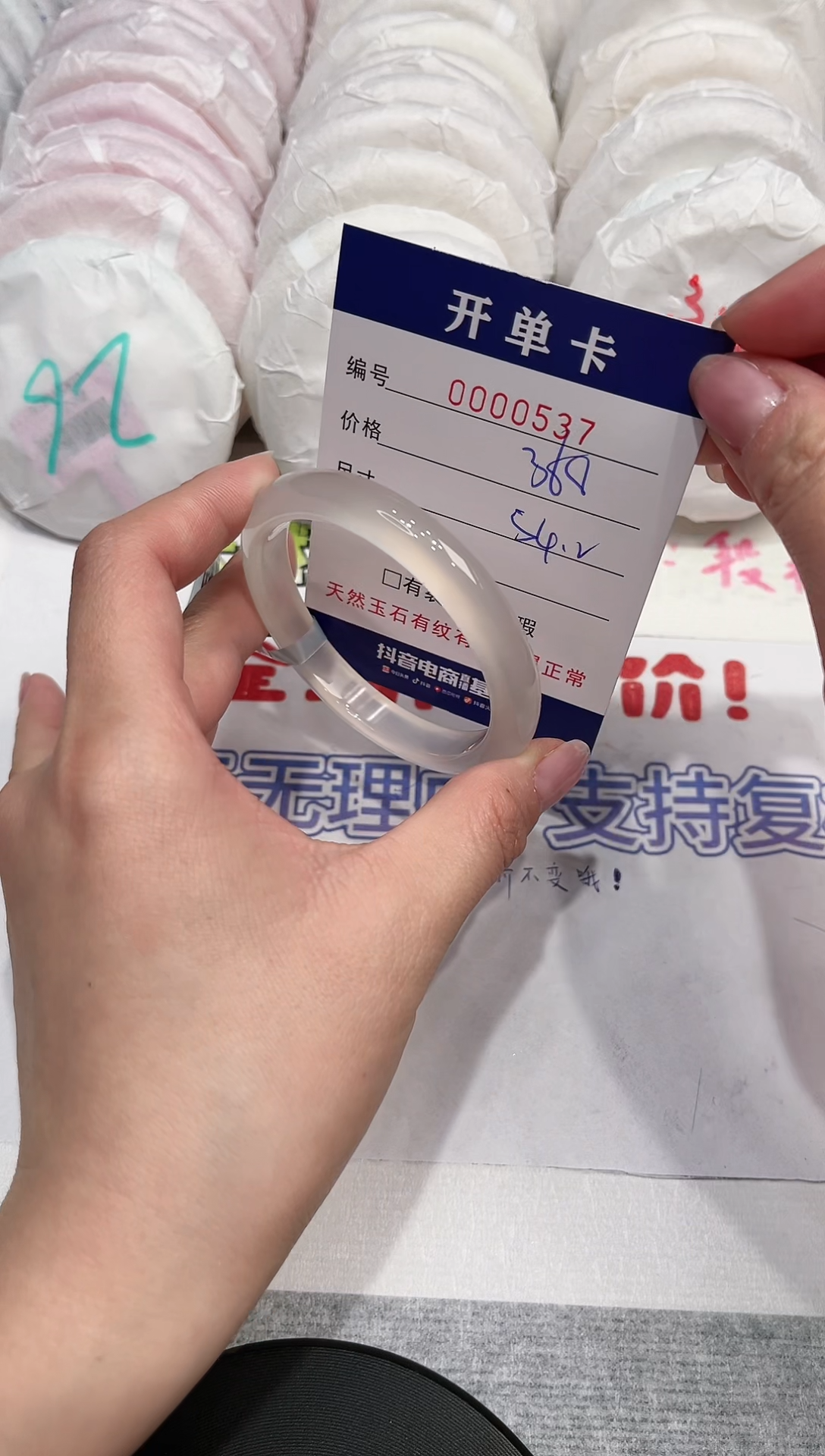 【闪购商品】玛瑙/玉髓手镯未镶嵌537