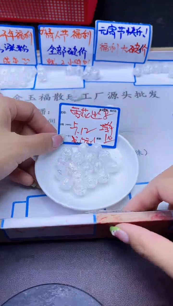 【闪购商品】水晶散珠未镶嵌白幽灵Y1934 12MM 10颗