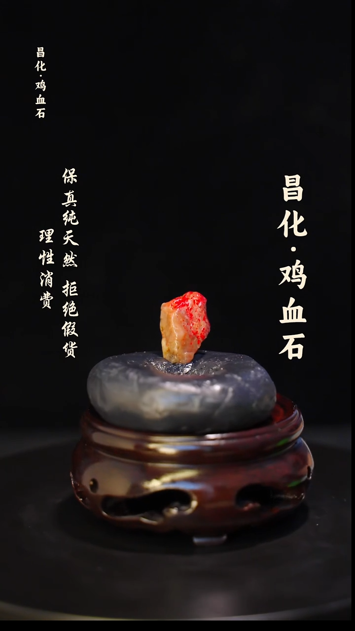 昌化石印石正宗昌化鸡血石印章石料原石微暇介意勿拍HJ