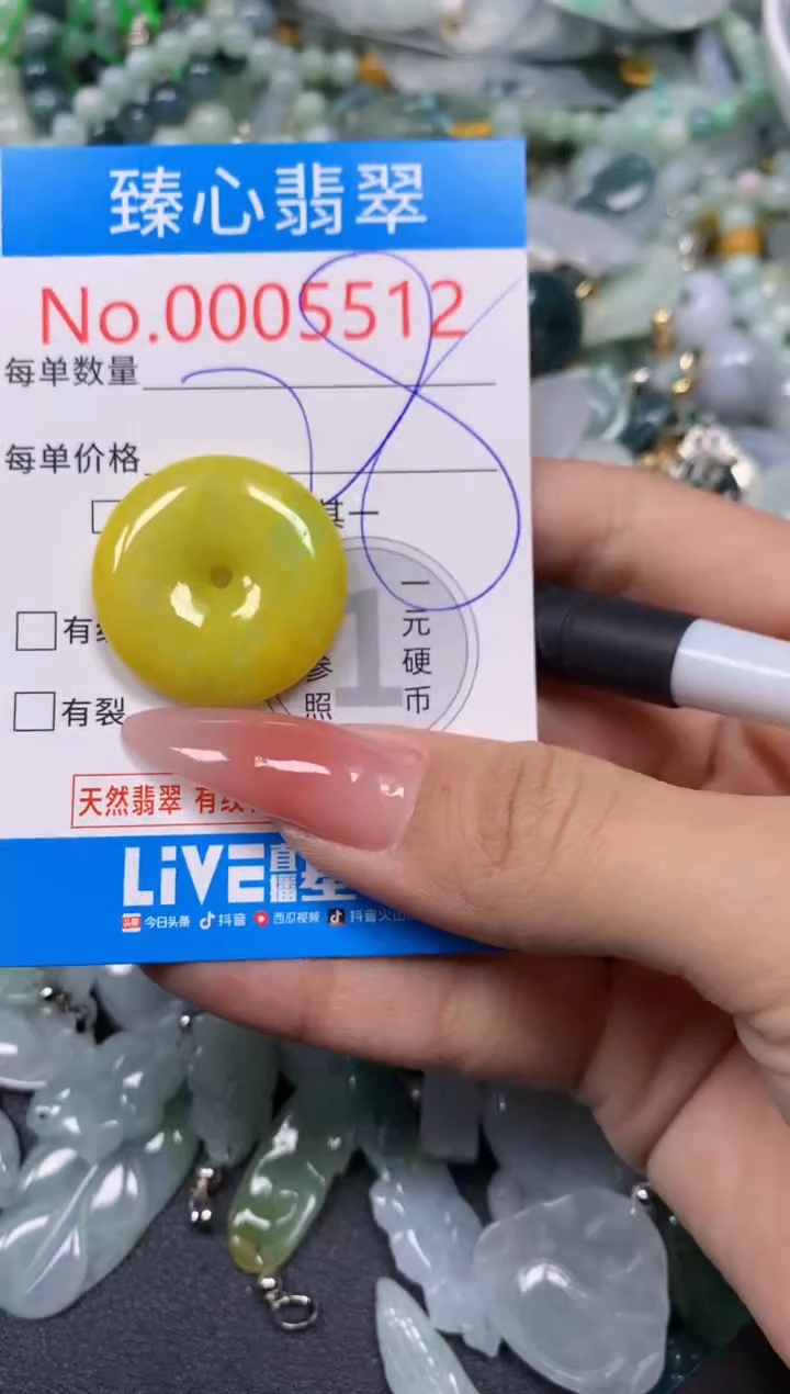 【闪购商品】翡翠颈饰未镶嵌含绳0005512