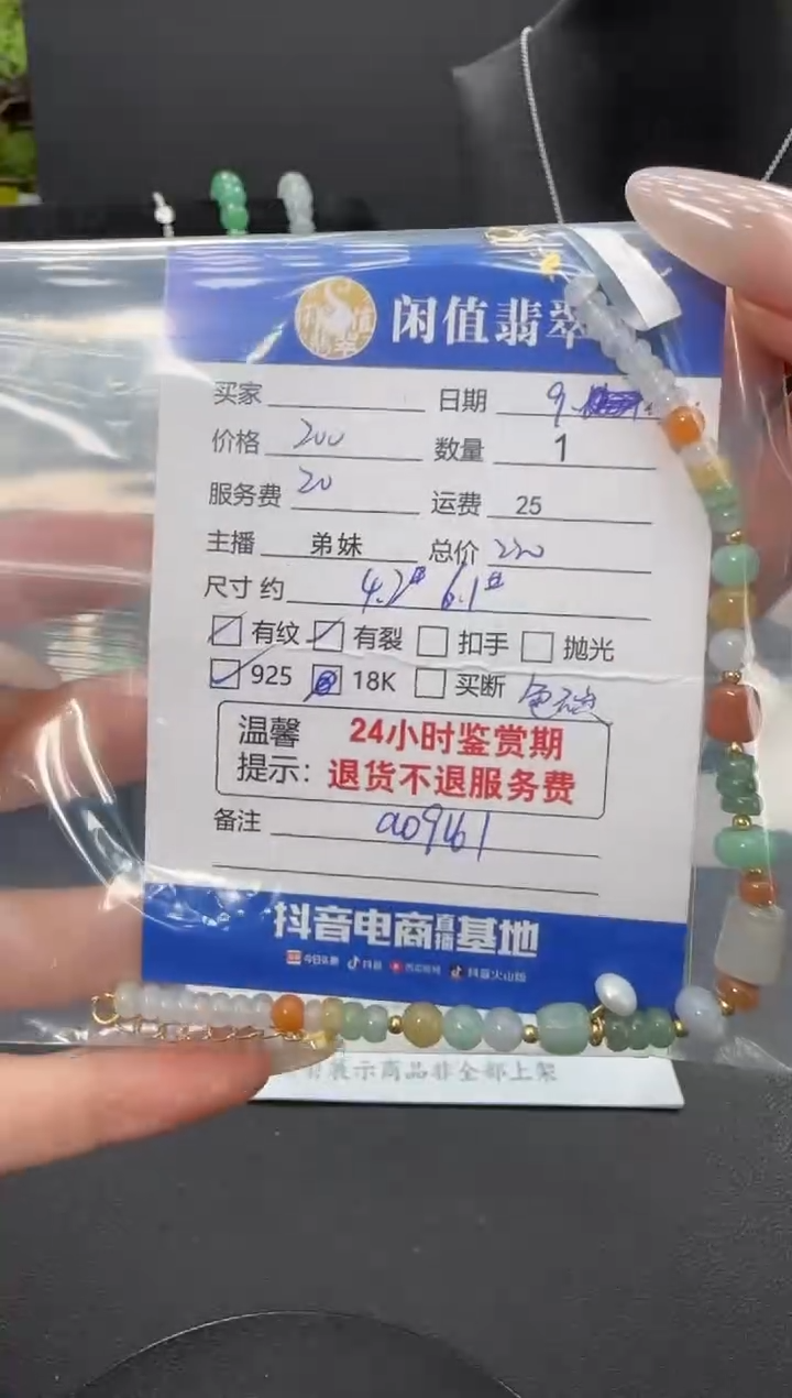 银S925镶嵌手链翡翠强****️翡翠珠串