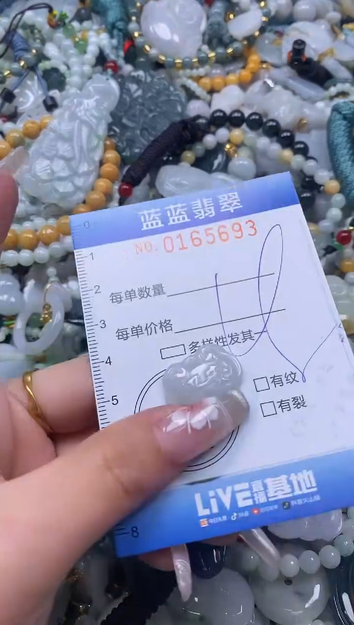 【闪购商品】翡翠颈饰未镶嵌闪购0165693